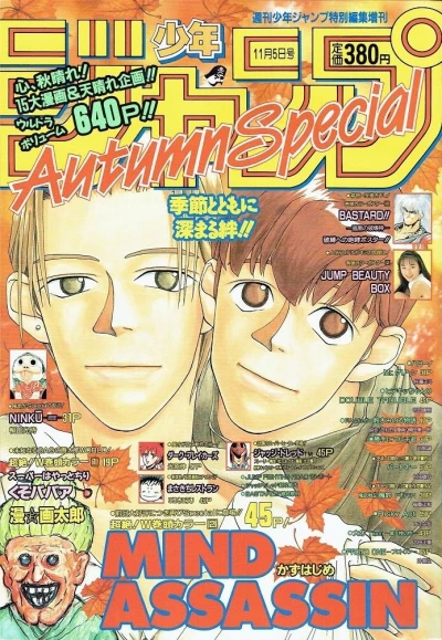 Cover of Autumn Special