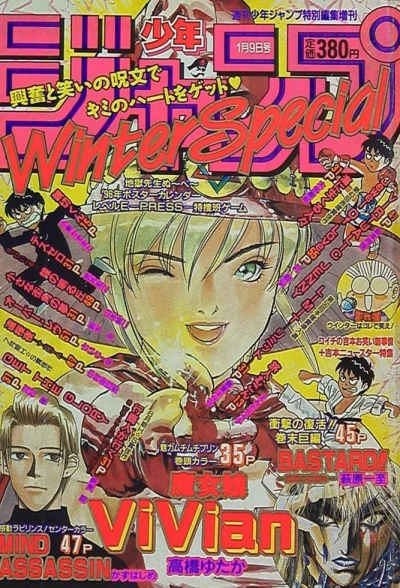 Cover of Winter Special