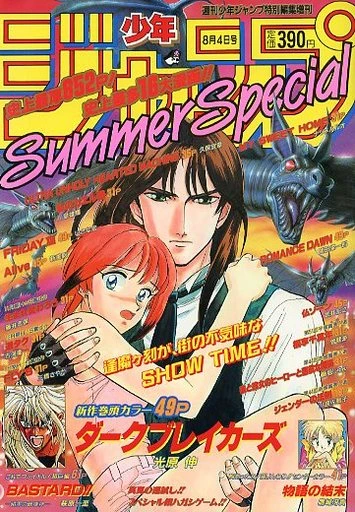 Cover of Summer Special