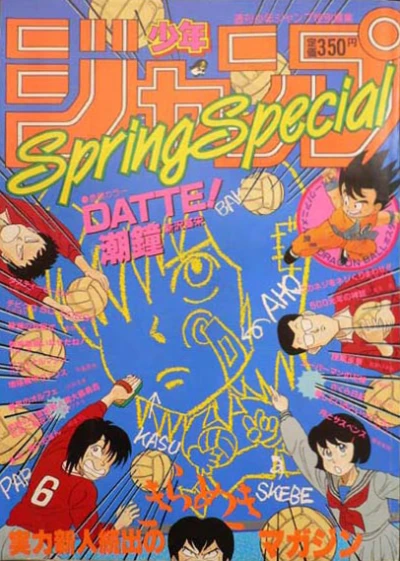 Cover of Spring Special
