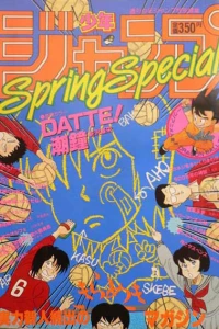 Spring Special