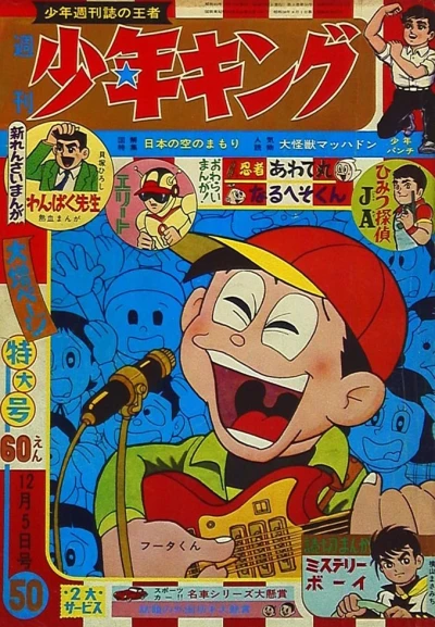 Cover of No. 50, 1965