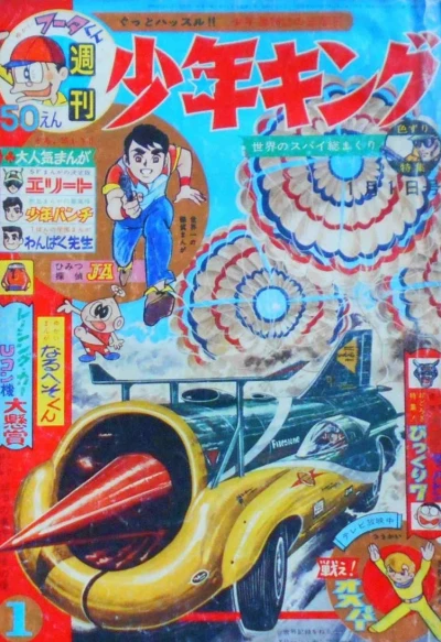 Cover of No. 1, 1966