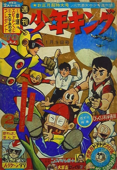 Cover of No. 2, 1966