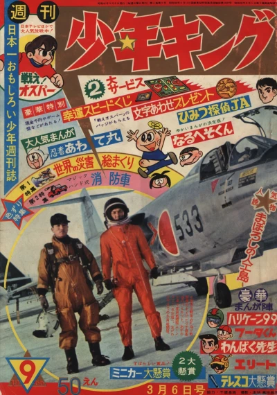 Cover of No. 9, 1966