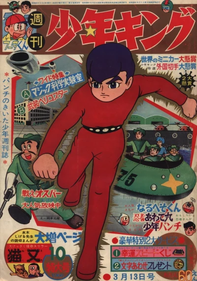 Cover of No. 10, 1966