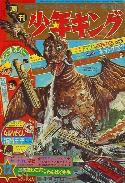Cover of No. 12, 1966