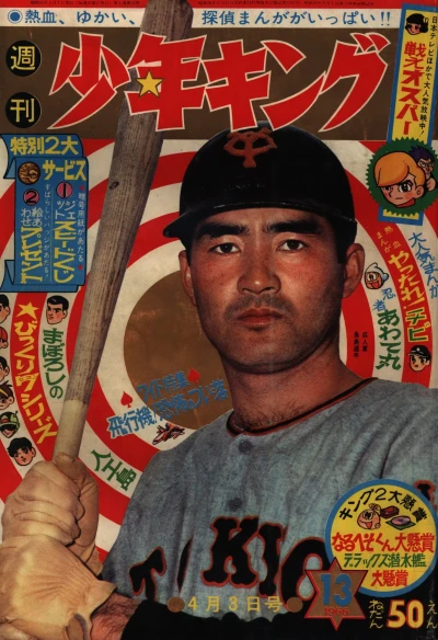 Cover of No. 13, 1966