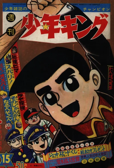 Cover of No. 15, 1966