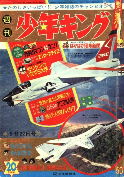 Cover of No. 20, 1966