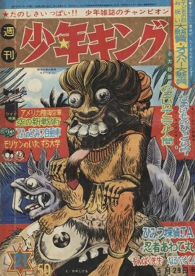 Cover of No. 21, 1966