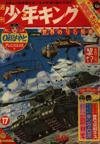 Cover of No. 17, 1963