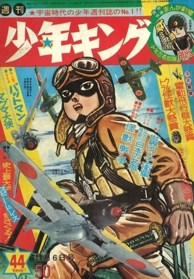 Cover of No. 44, 1966