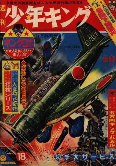 Cover of No. 18, 1963