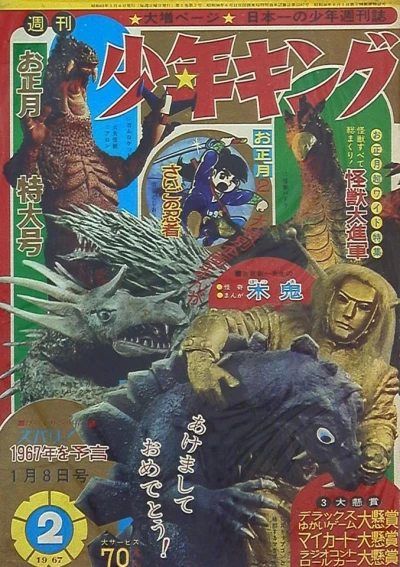 Cover of No. 2, 1967