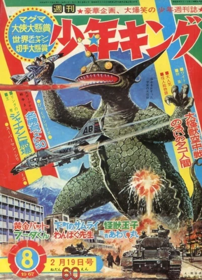 Cover of No. 8, 1967