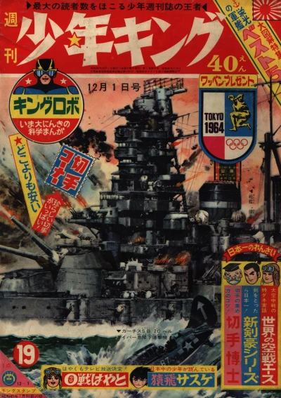 Cover of No. 19, 1963