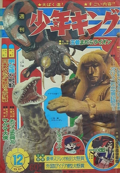 Cover of No. 12, 1967