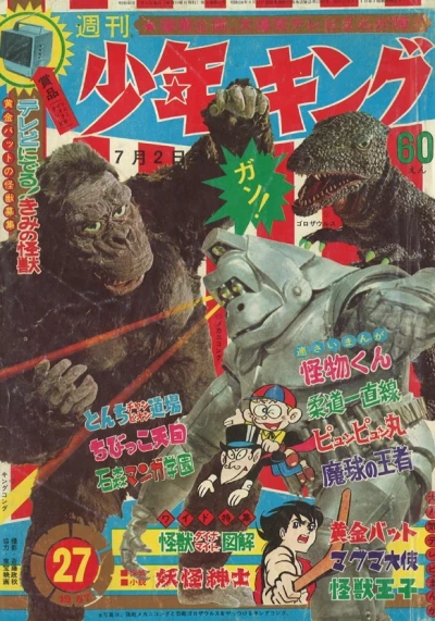 Cover of No. 27, 1967