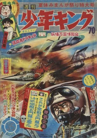 Cover of No. 35, 1967