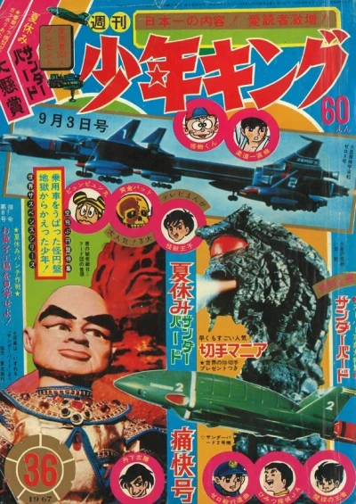 Cover of No. 36, 1967