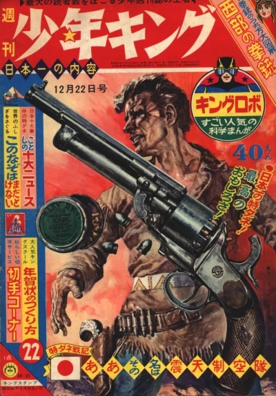 Cover of No. 22, 1963