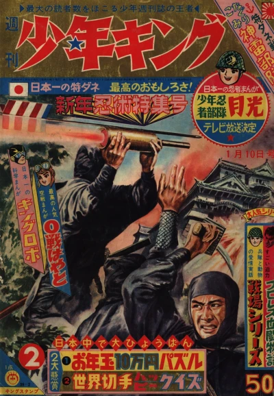 Cover of No. 2, 1964