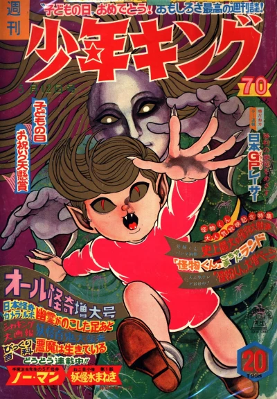 Cover of No. 20, 1968