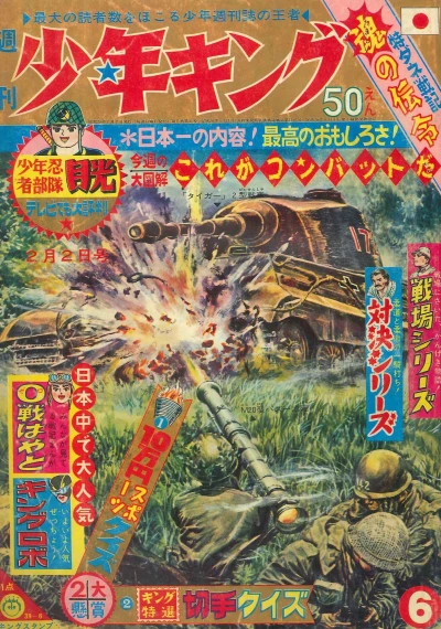 Cover of No. 6, 1964