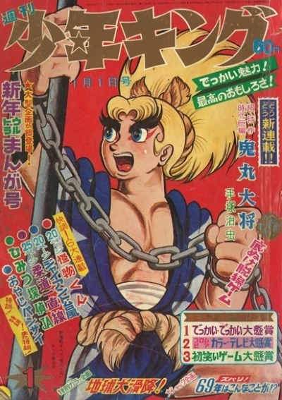 Cover of No. 1, 1969