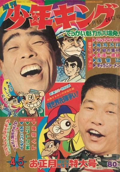 Cover of No. 4-5, 1969