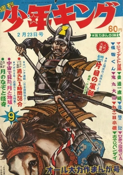 Cover of No. 9, 1969