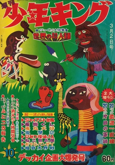 Cover of No. 10, 1969