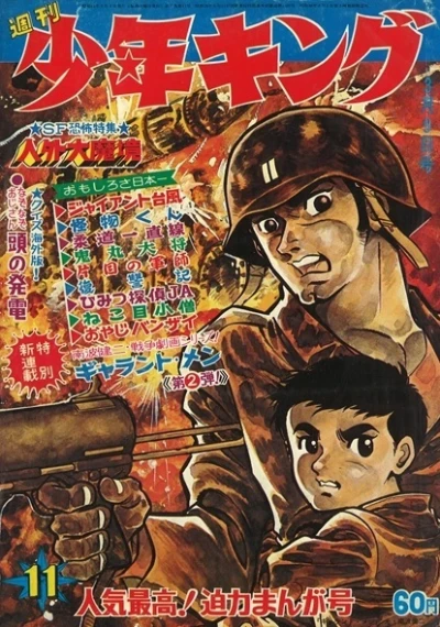 Cover of No. 11, 1969