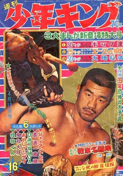 Cover of No. 16, 1969