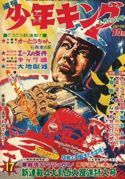 Cover of No. 17, 1969
