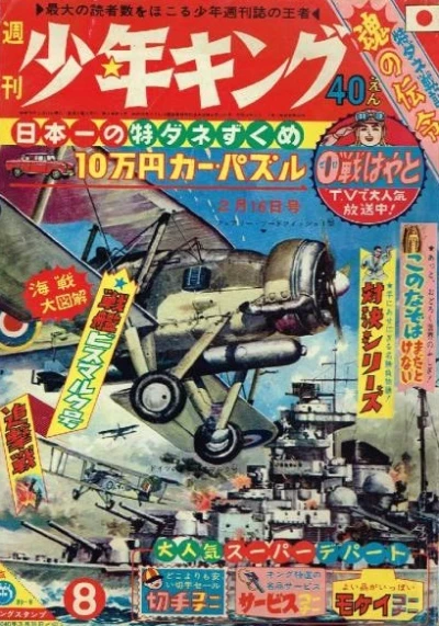 Cover of No. 8, 1964