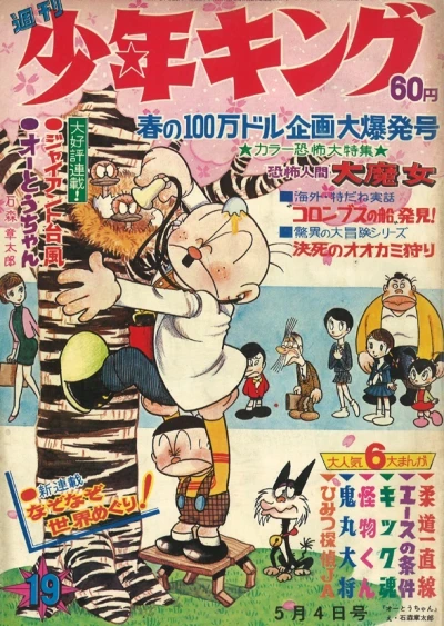 Cover of No. 19, 1969