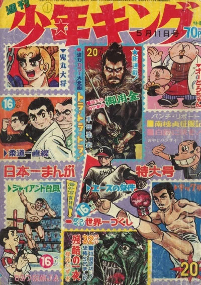 Cover of No. 20, 1969