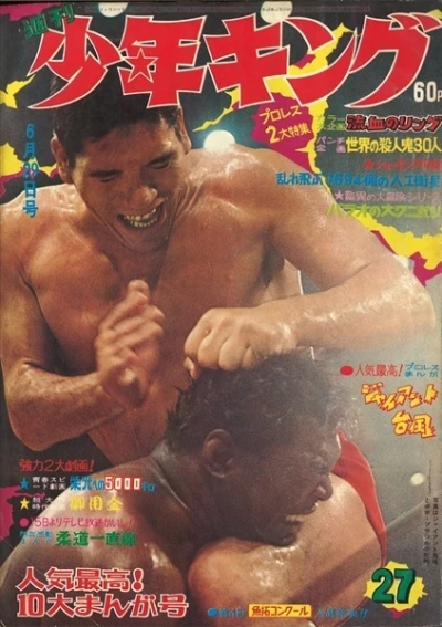 Cover of No. 27, 1969