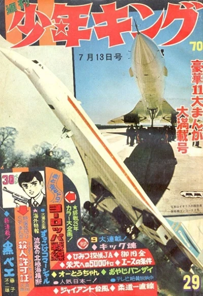 Cover of No. 29, 1969