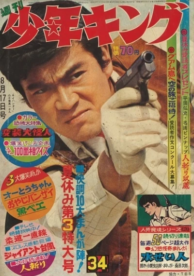 Cover of No. 34, 1969