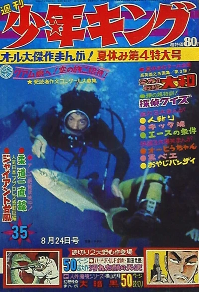 Cover of No. 35, 1969