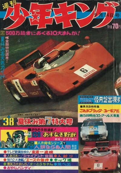 Cover of No. 38, 1969