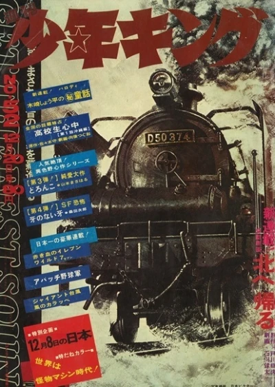 Cover of No. 52, 1970