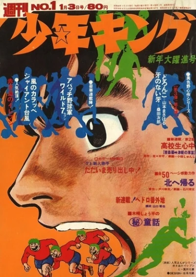 Cover of No. 1, 1971