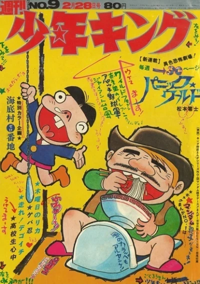 Cover of No. 9, 1971