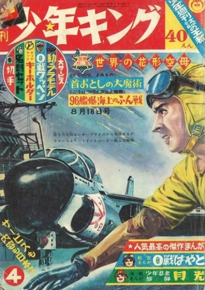 Cover of No. 4, 1963