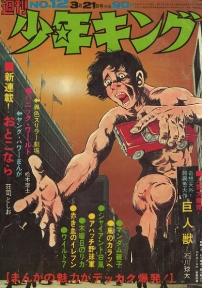 Cover of No. 12, 1971