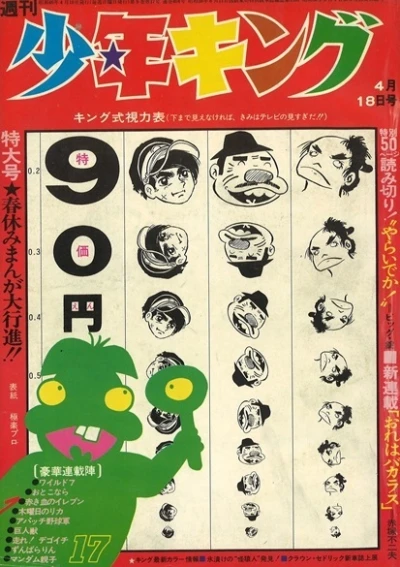 Cover of No. 17, 1971